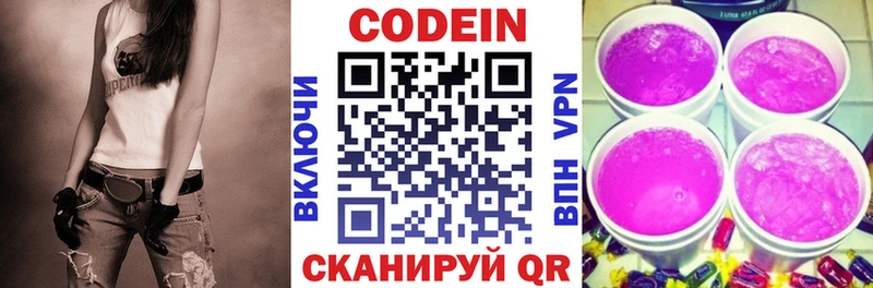 Кодеиновый сироп Lean Purple Drank  как найти наркотики  Вихоревка 