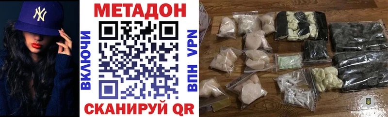 МЕТАДОН VHQ Вихоревка