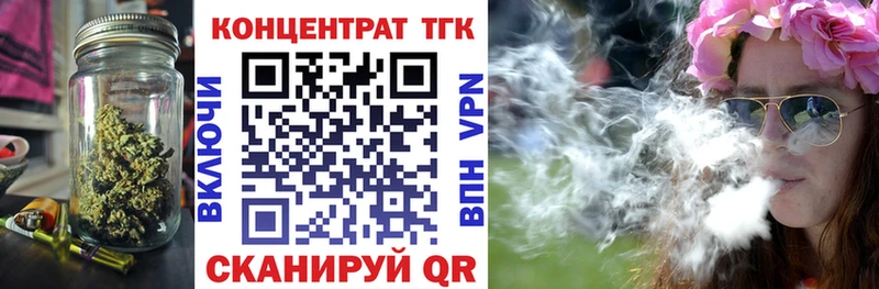 ТГК гашишное масло Вихоревка